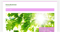 Desktop Screenshot of elenabulanova.com